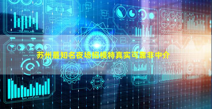 柳州夜场招聘